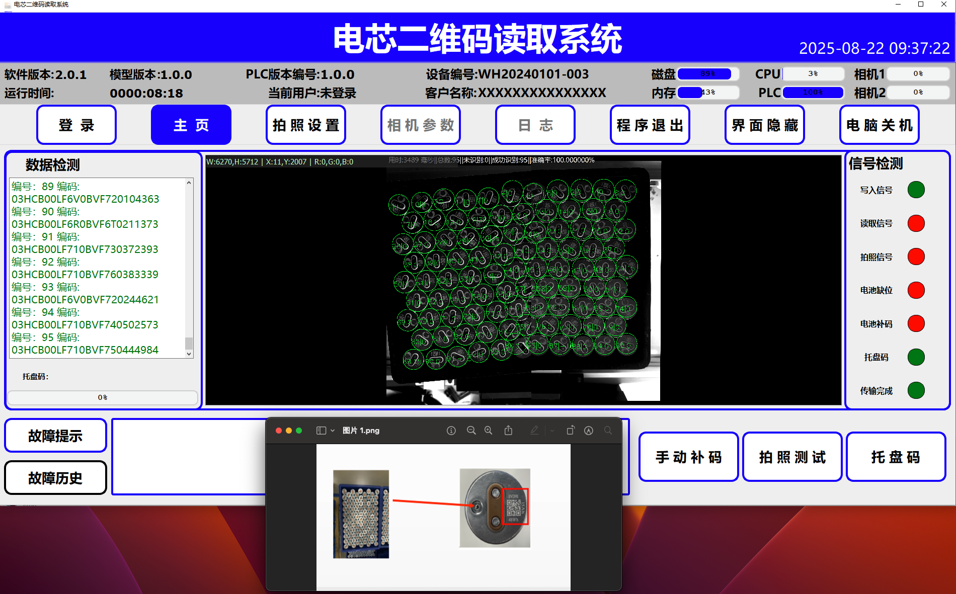 新能源行业自动化流程