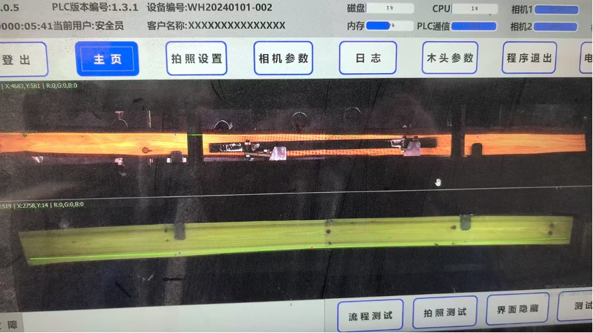 长条机多摄像头拼接与切边